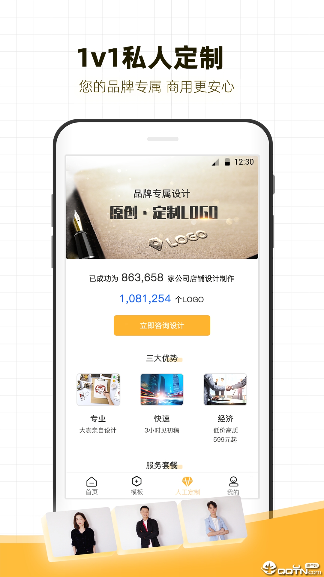 一键logo设计