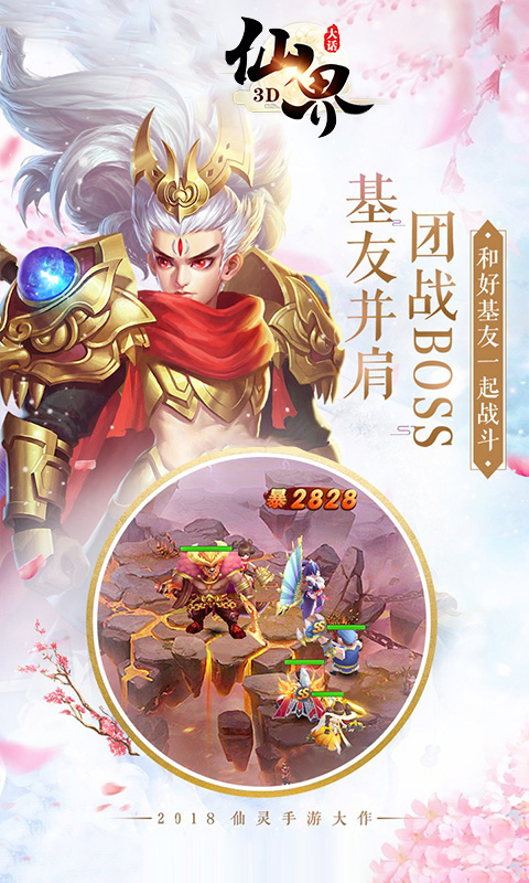 大话仙界