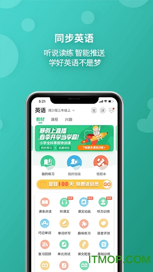 英语宝