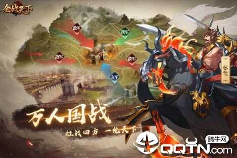 全战天下兑换码