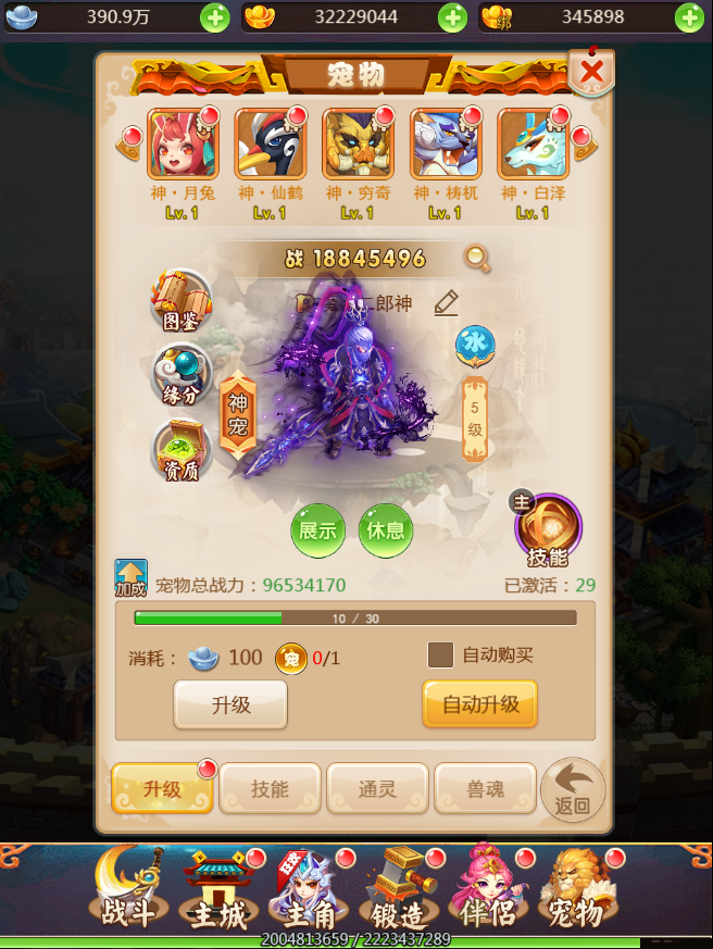 新西游BT版