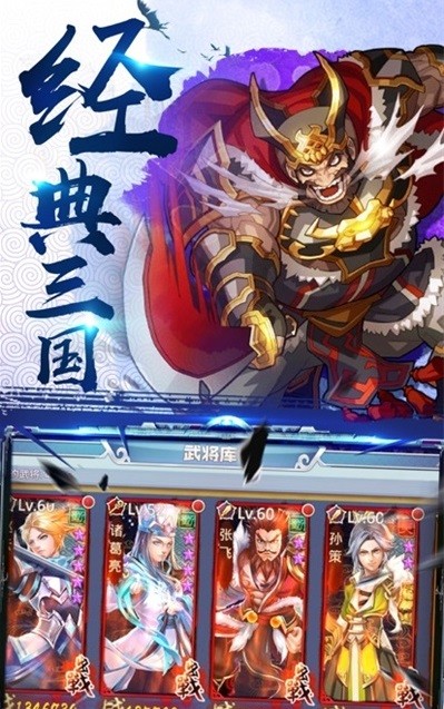 新神魔三国-红包版