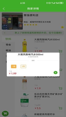 享美生活