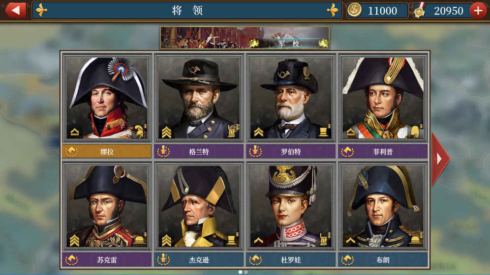 欧陆战争6手游修改版