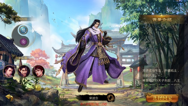 九州行侠录