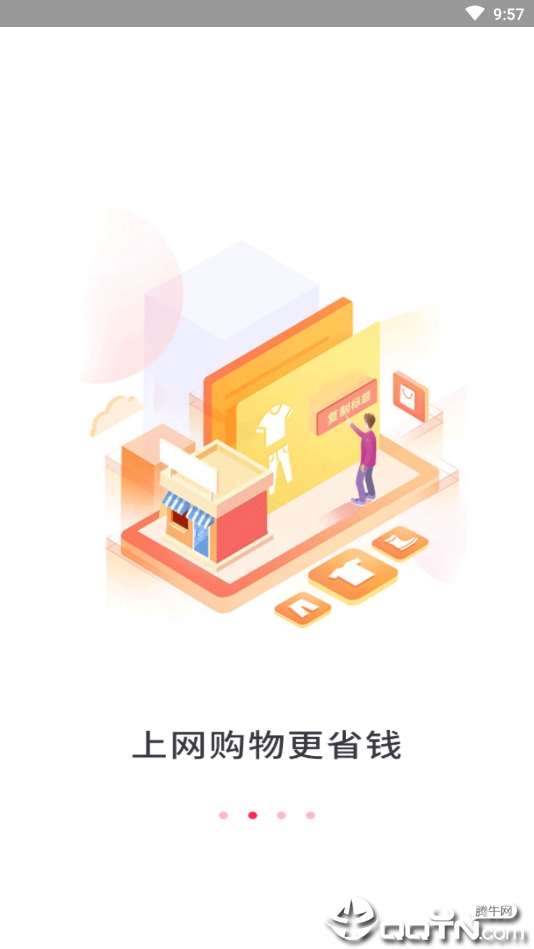 云享购