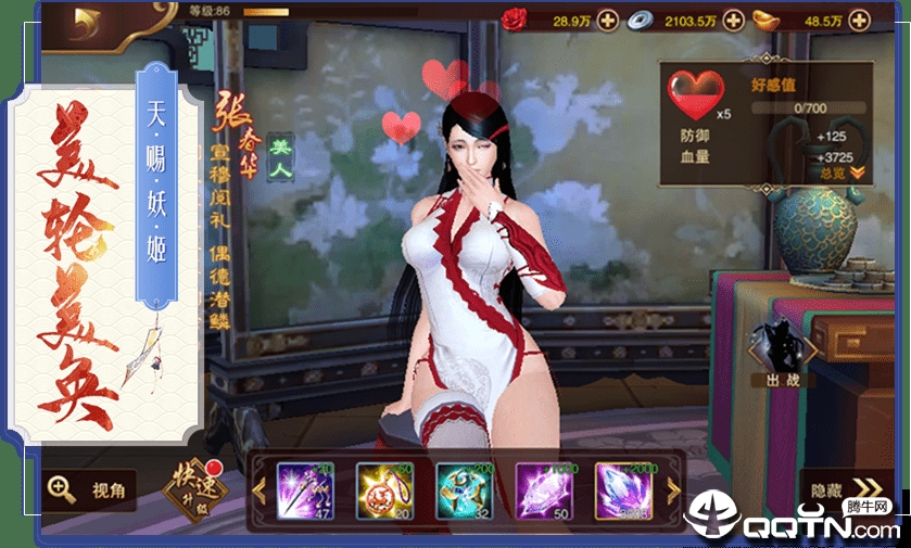三国妖姬传