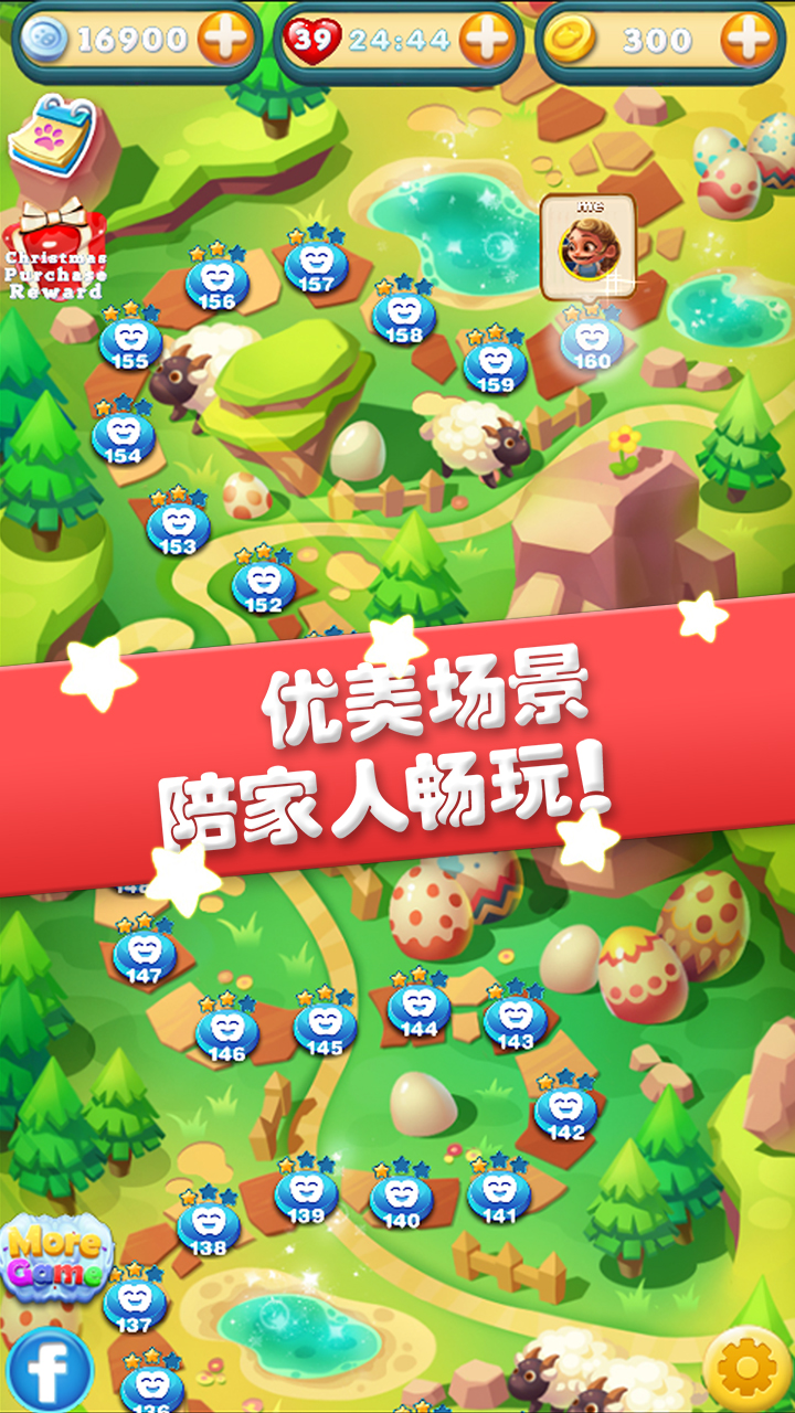 快乐消消消