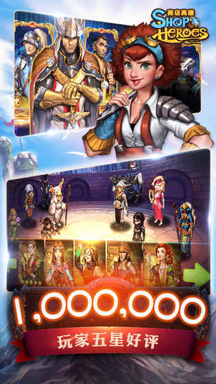 Shop Heroes(商店英雄全解锁版)