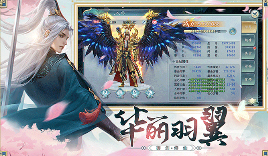 仙道独尊