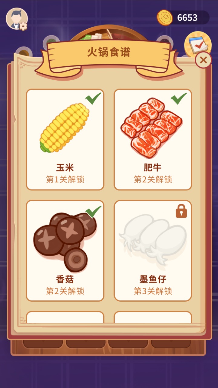 一起来涮云火锅 一起来涮云火锅