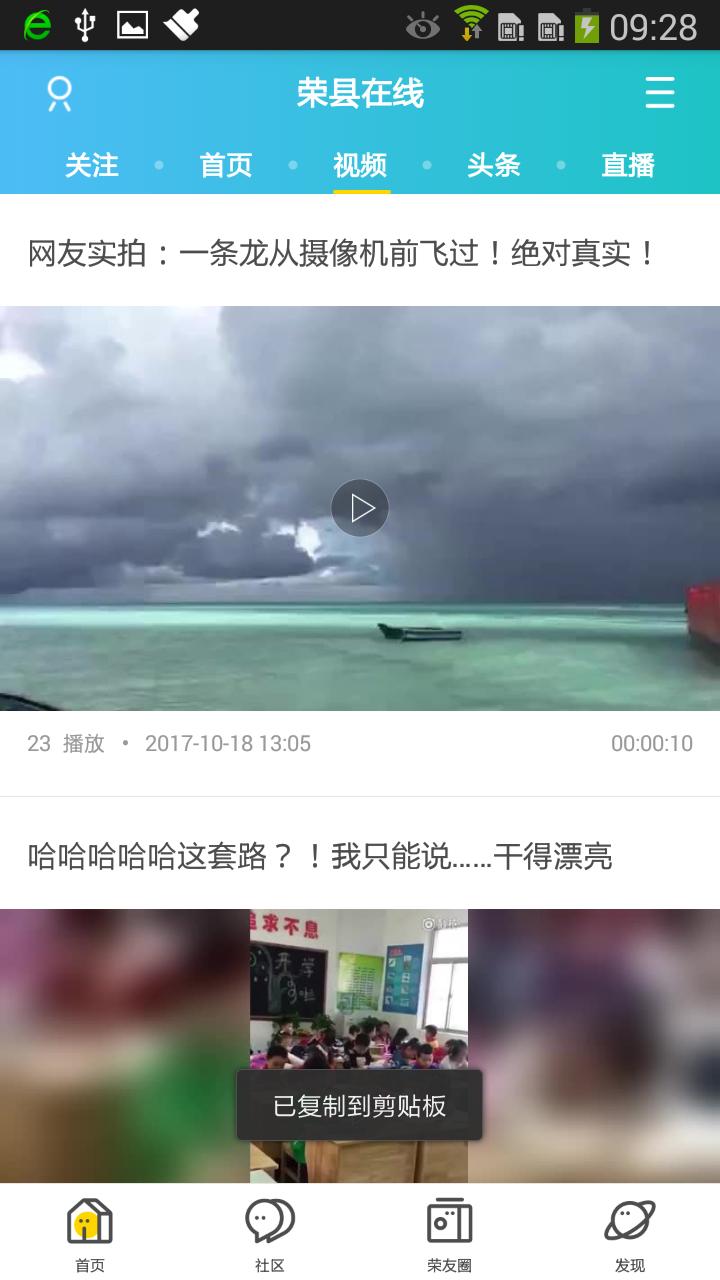 荣县在线