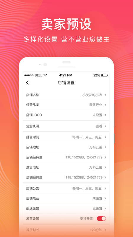 秀友商家版
