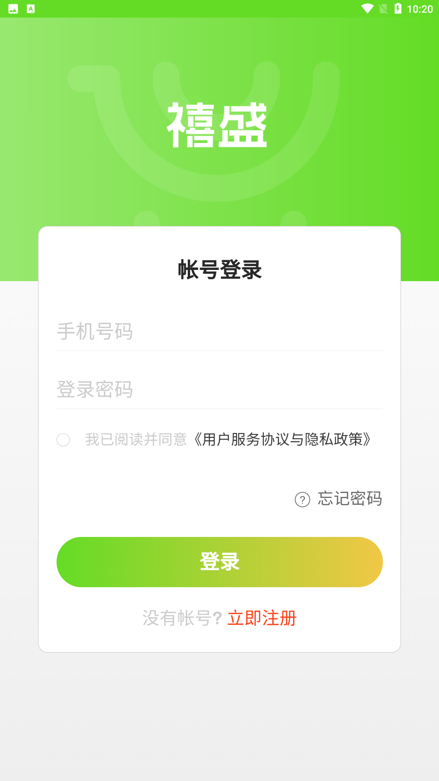 禧盛