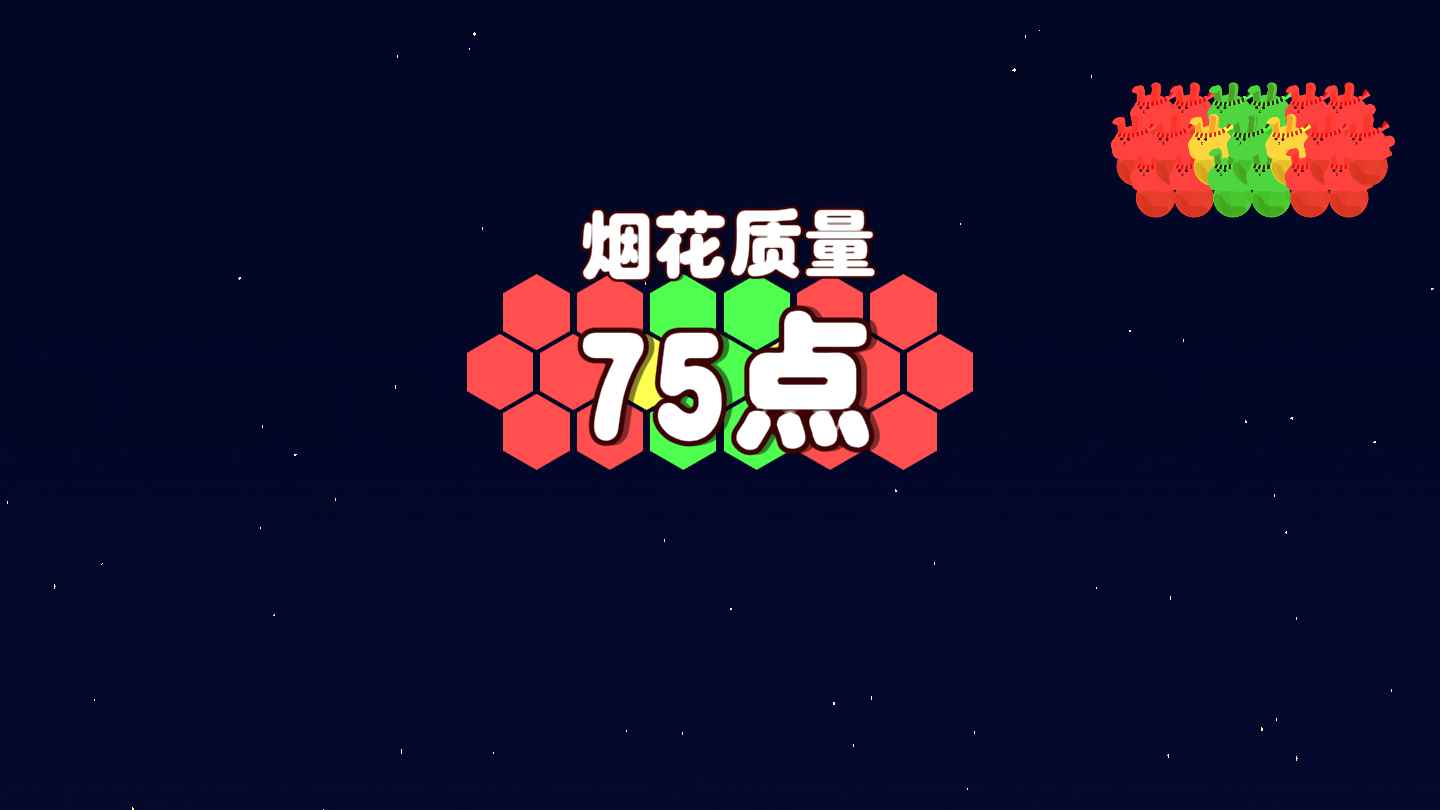 烟花