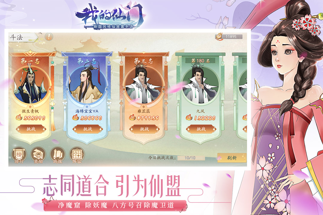 我的仙門
