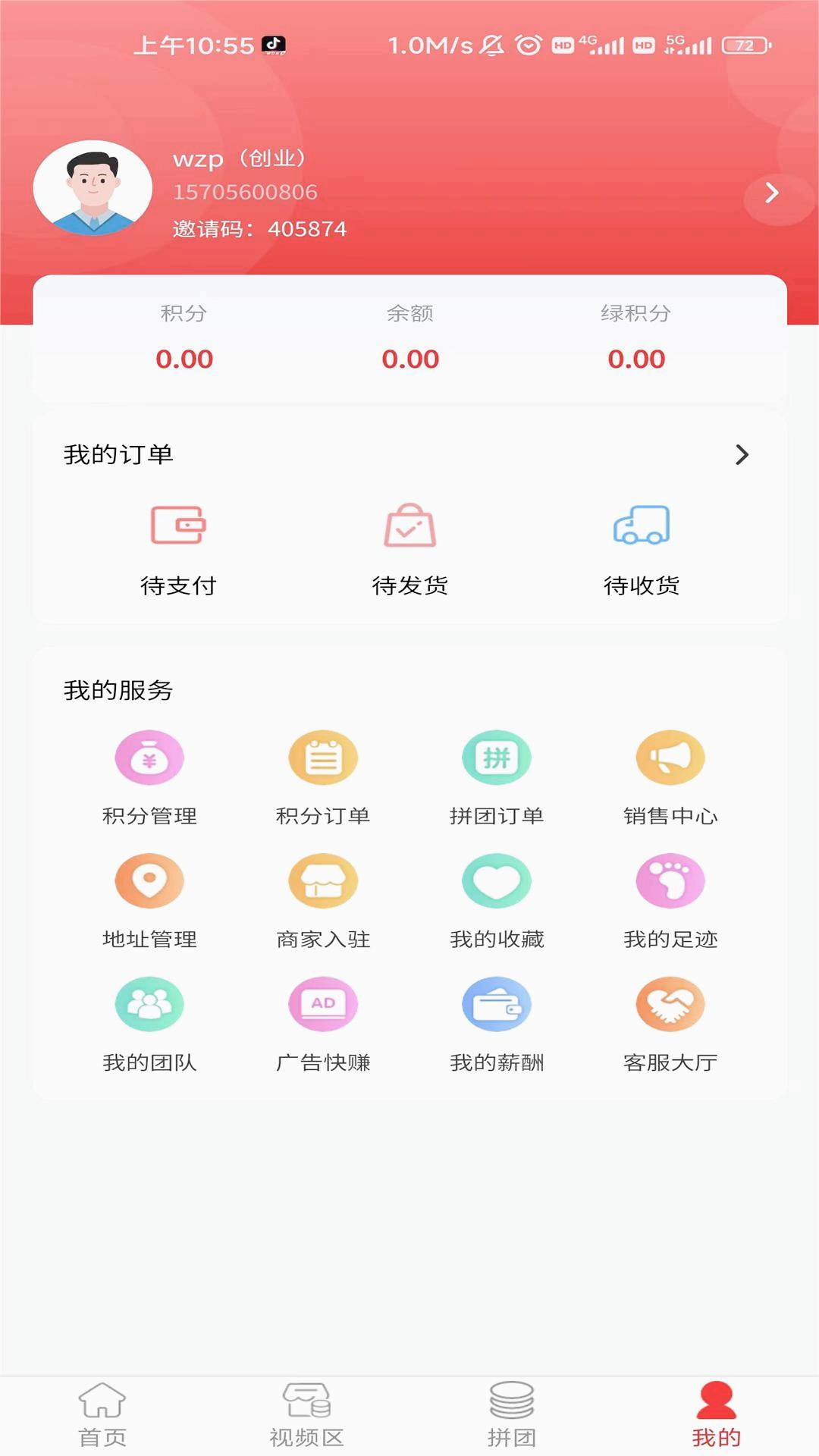 睿众达
