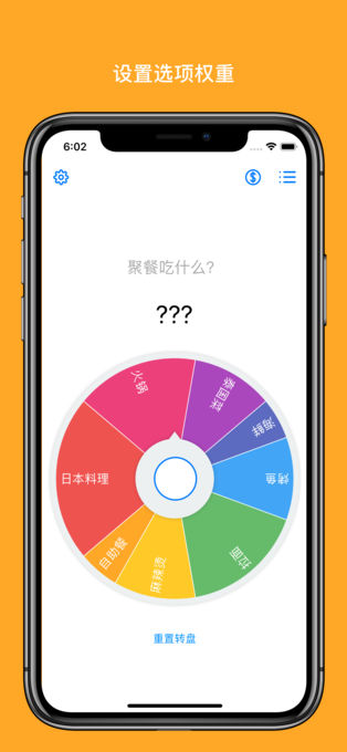 小决定大转盘苹果版