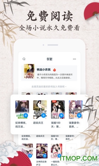 免费小说阅读