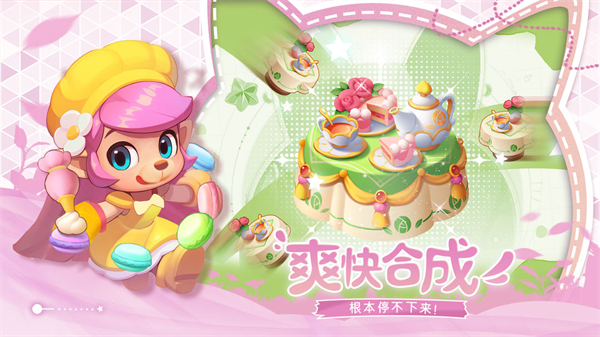 秘境消除故事手机版