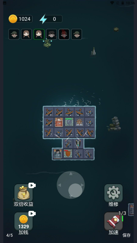 海上躺平 海上躺平