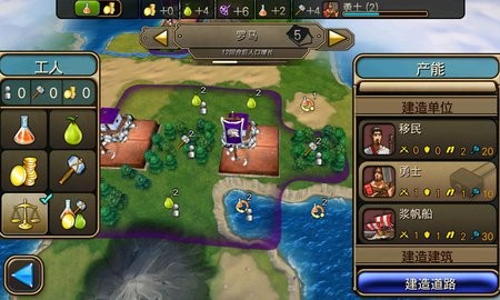 文明变革3汉化版