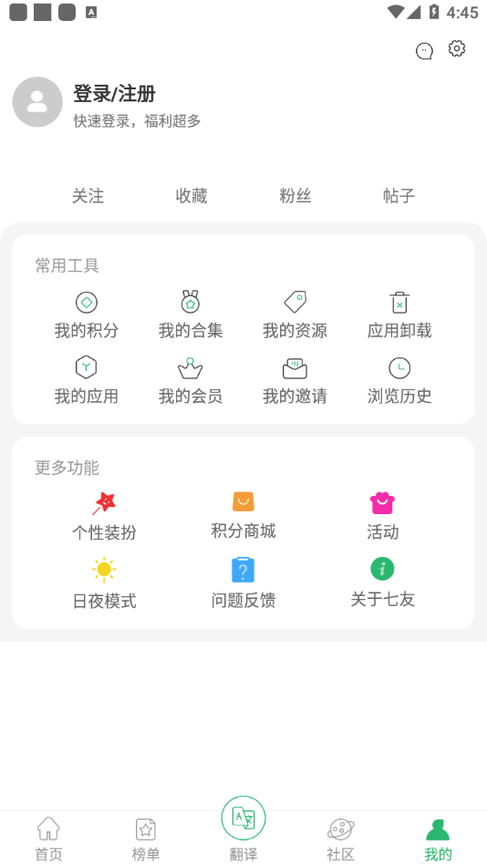 7c助手