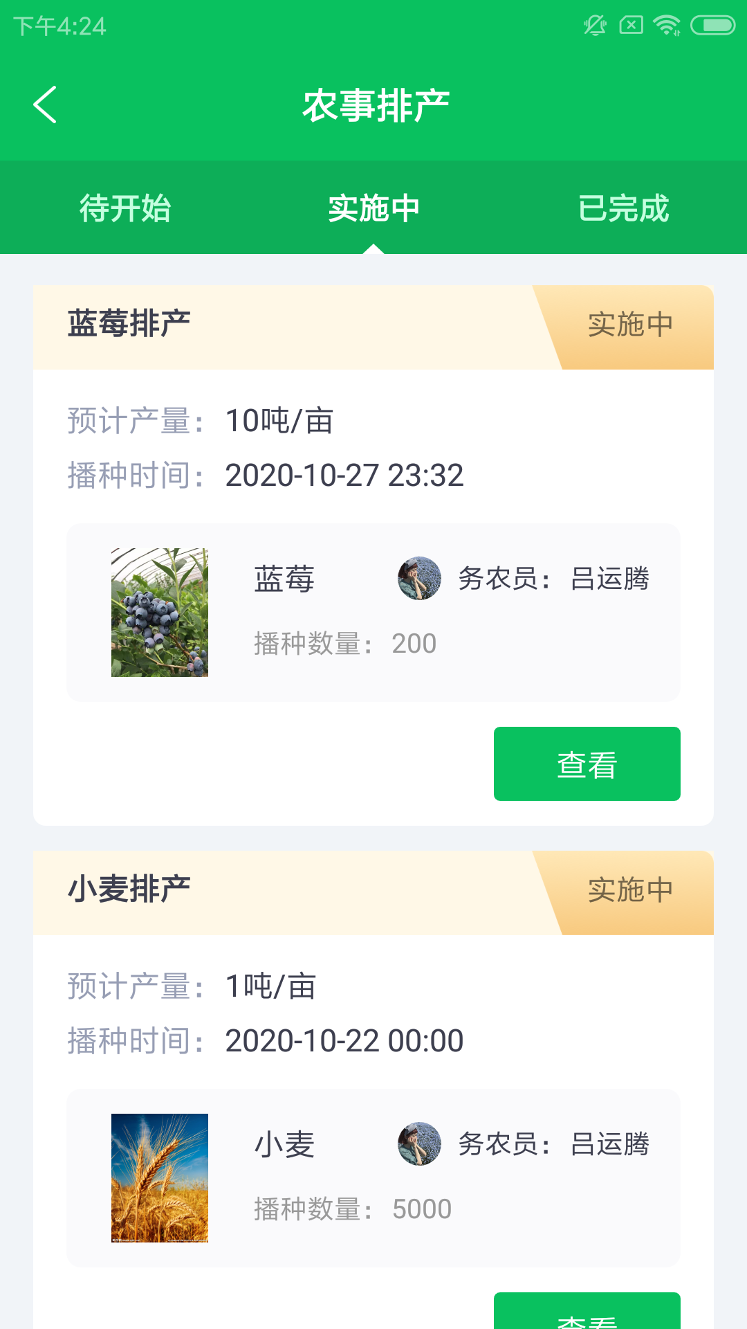 尚志云务农 尚志云务农