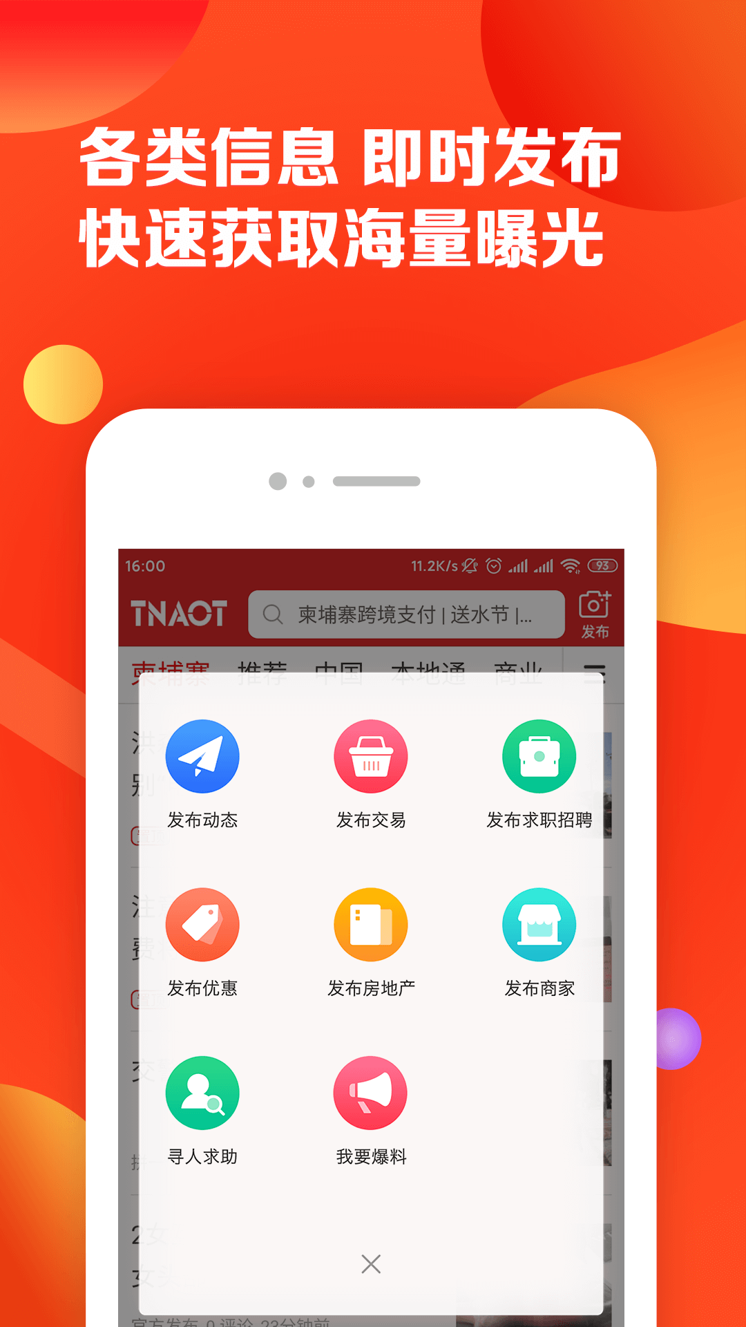 柬埔寨头条app下载