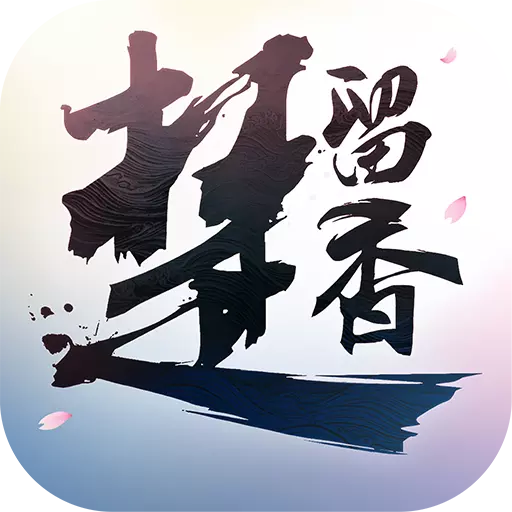 《楚留香手游》迪丽热巴捏脸存档