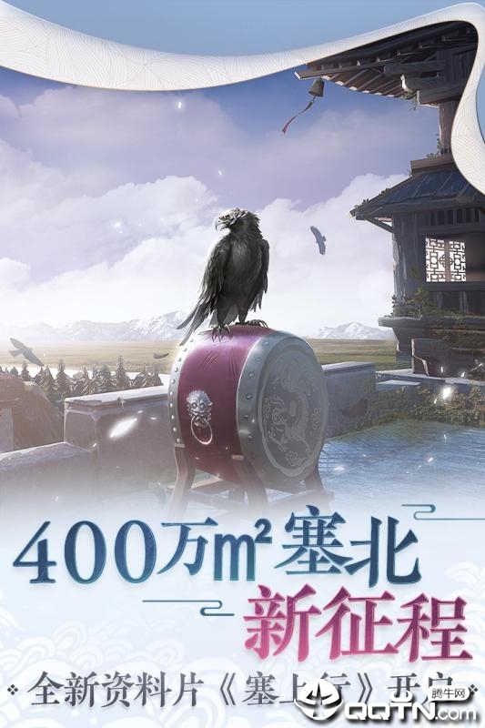 楚留香重制版