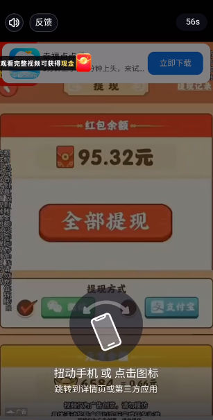鸿运乐消消