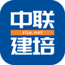 中联建培