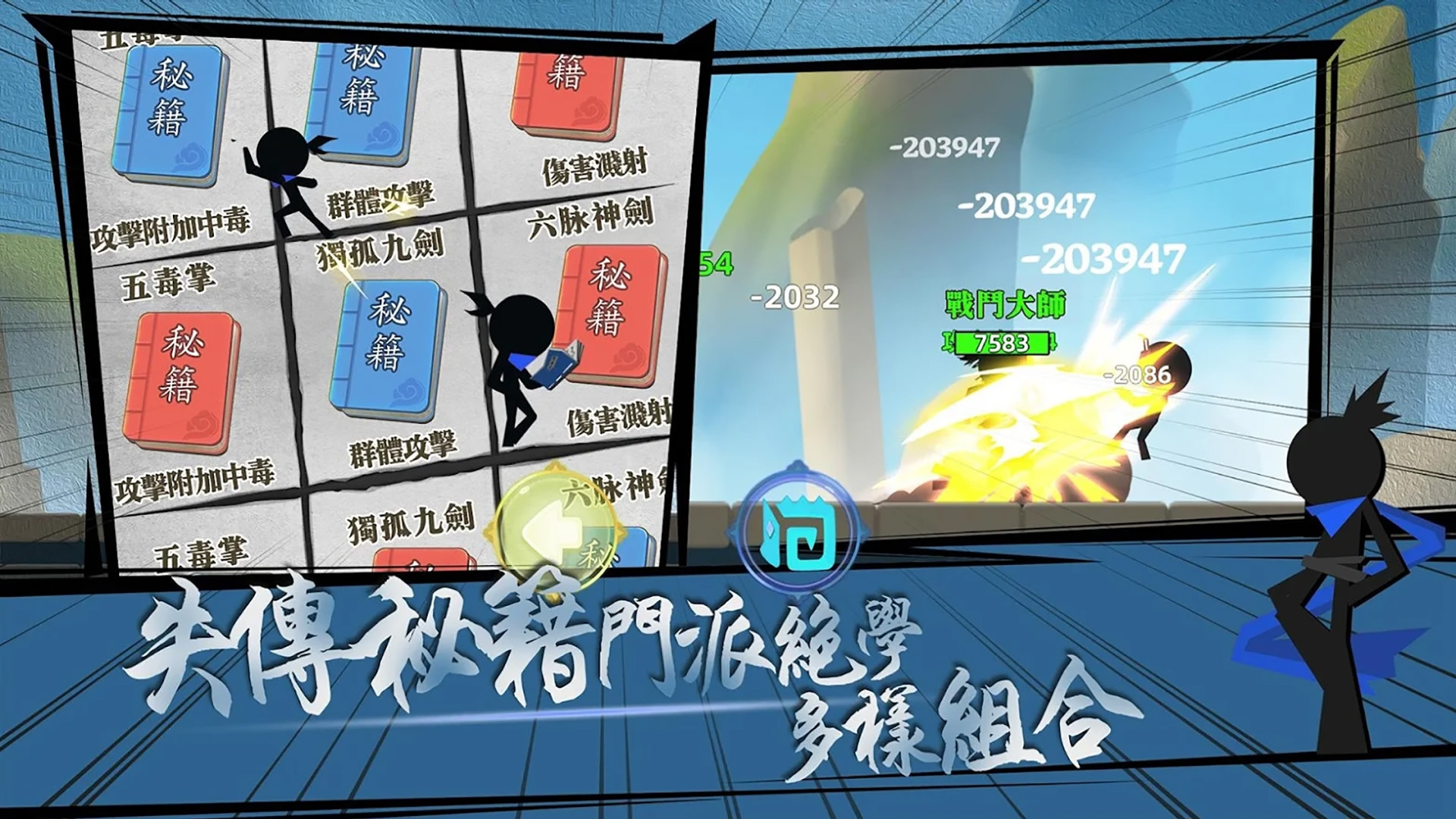 永劫武侠吃鸡