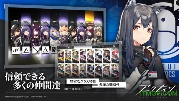 明日方舟日服安装包