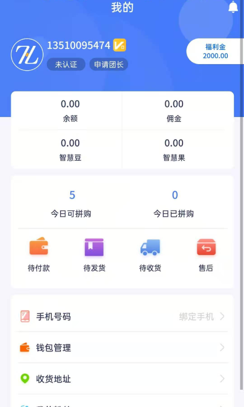 智慧之城