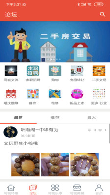 同城共享