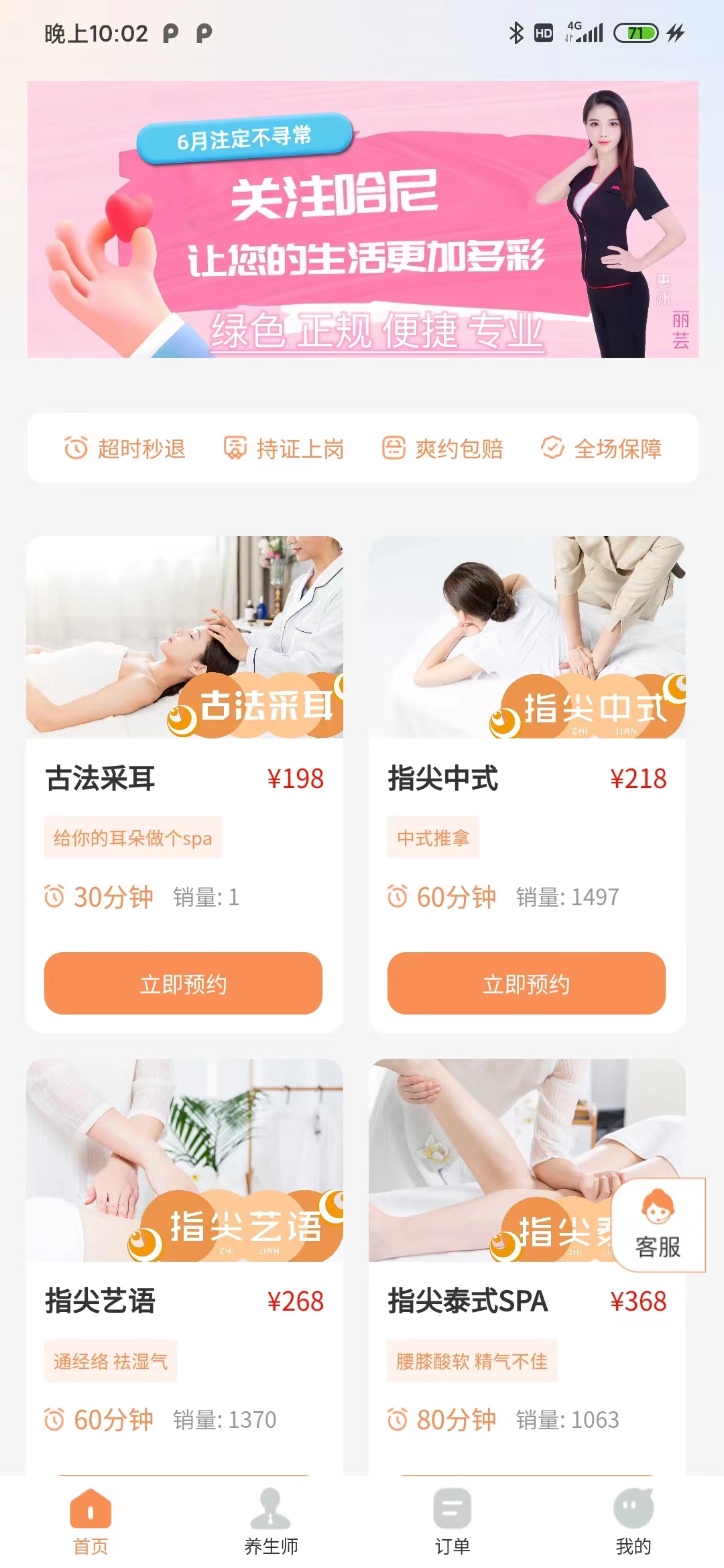 哈尼到家 哈尼到家