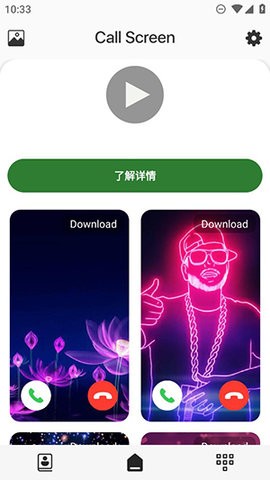 安卓仿苹果来电软件