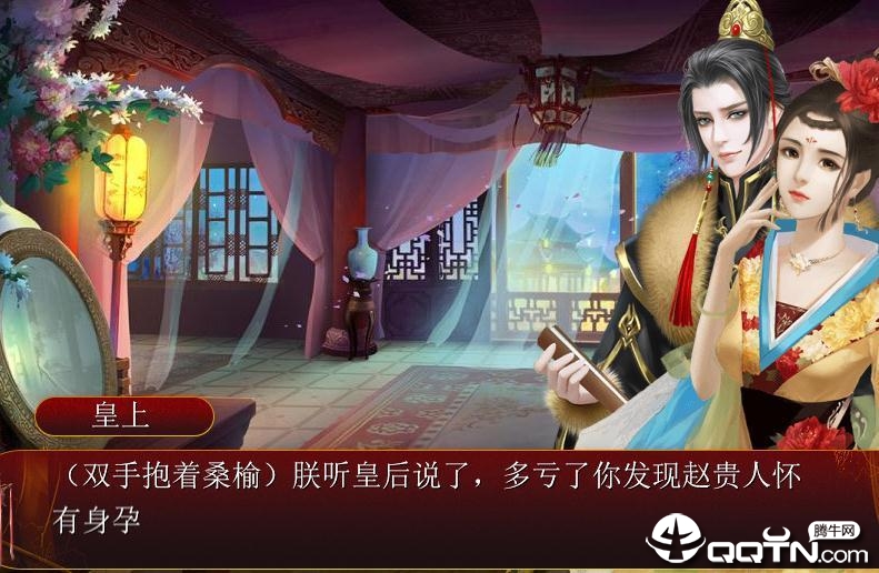 闪耀后宫