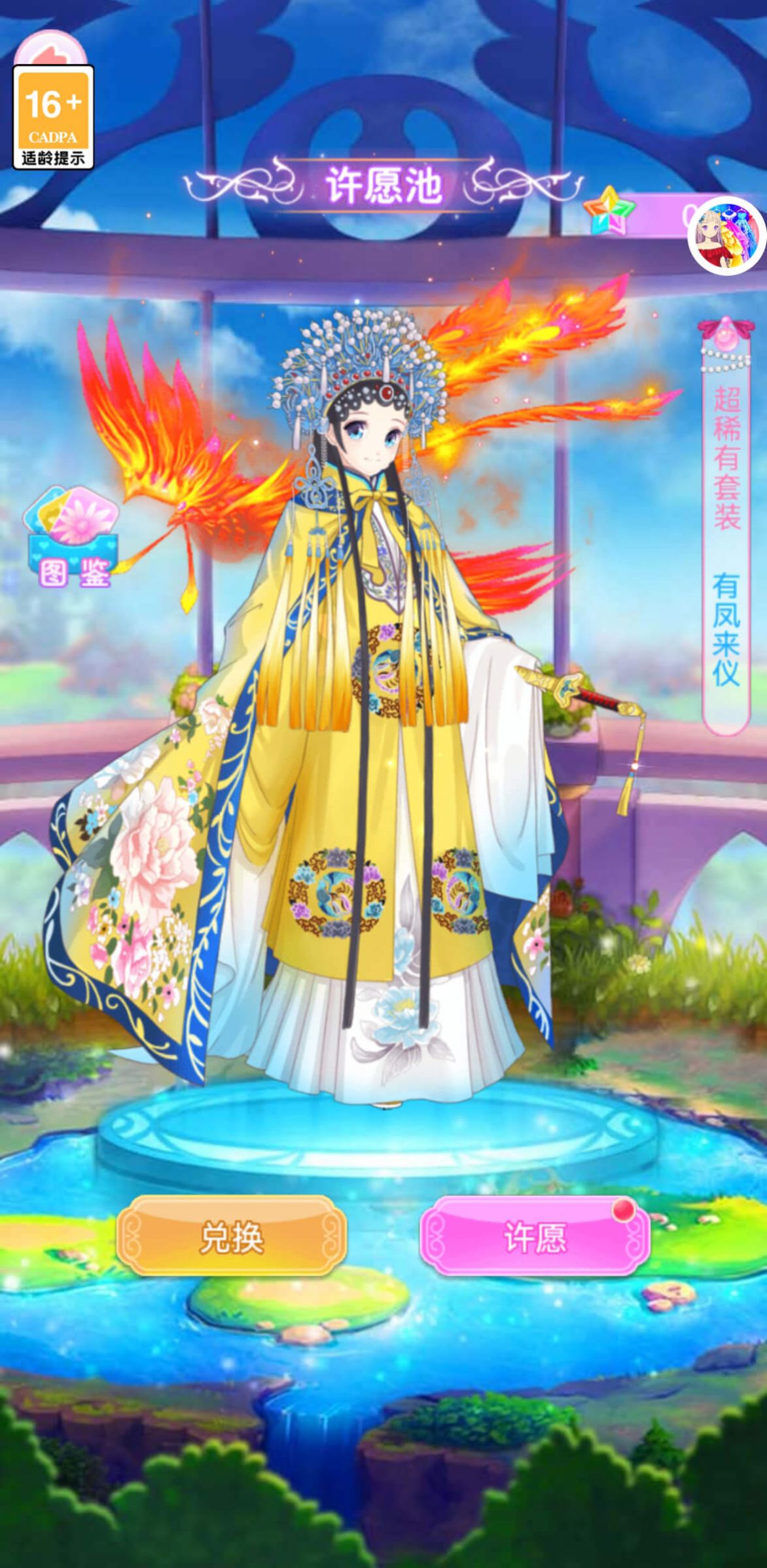 少女换装衣橱 少女换装衣橱