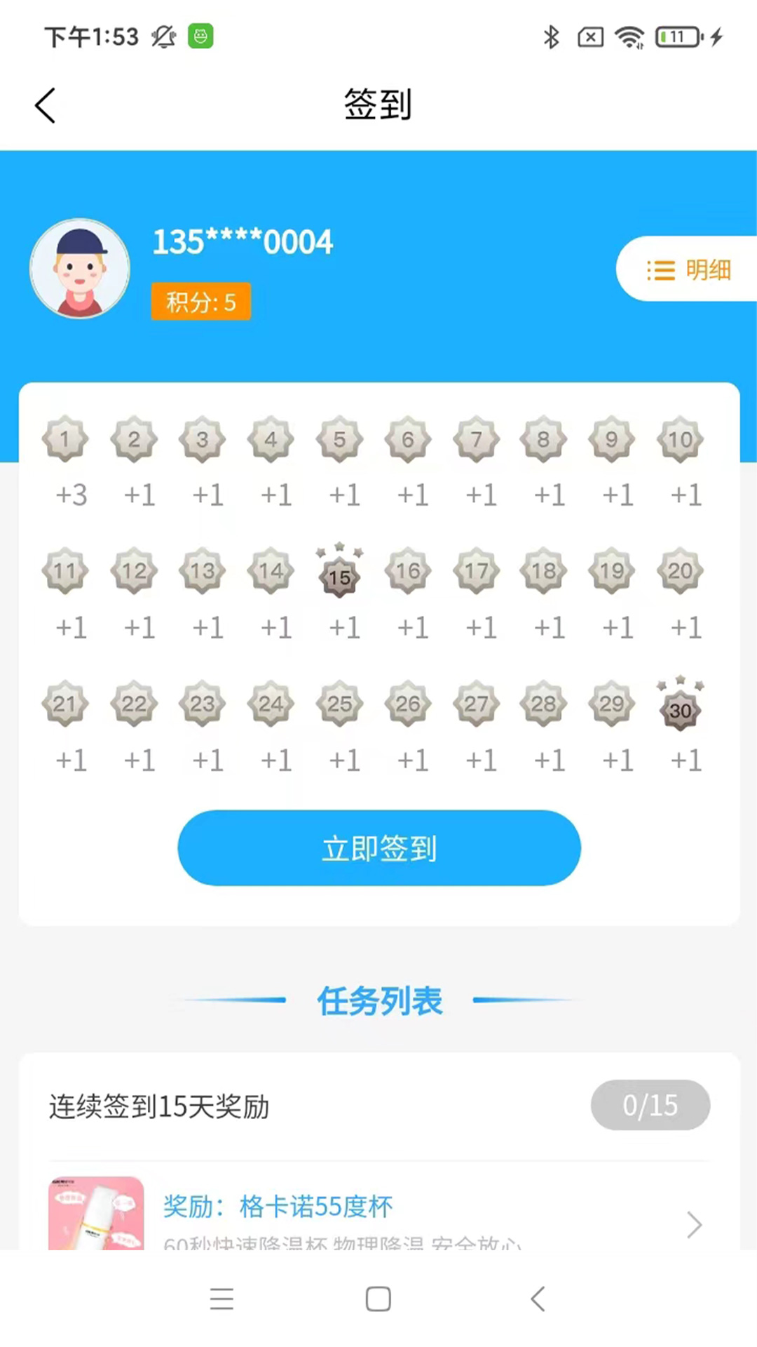 金财宝Plus 金财宝Plus