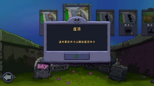植物大战僵尸FREE高清版