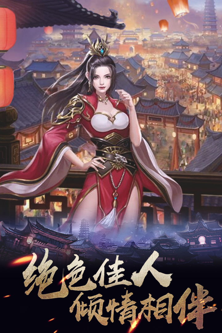 华夏英雄传华为版