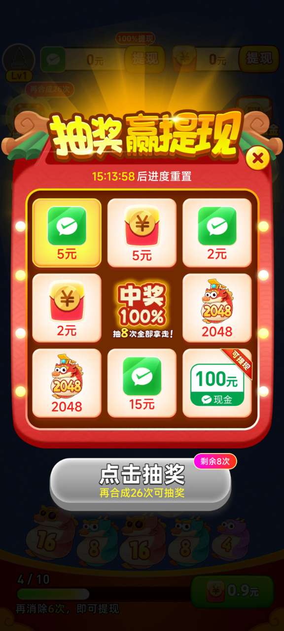 好运一条龙