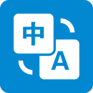 易学翻译正式版