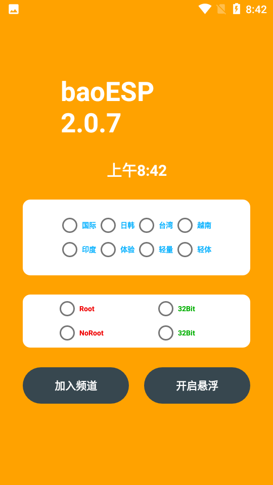 小逸esp(修复追踪).apk(baoESP)