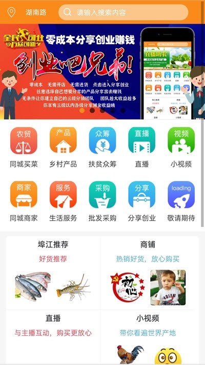 埠江全民服务