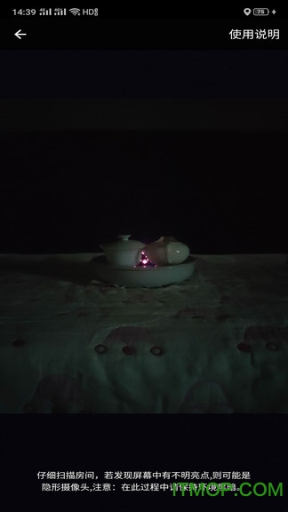摄像头探测