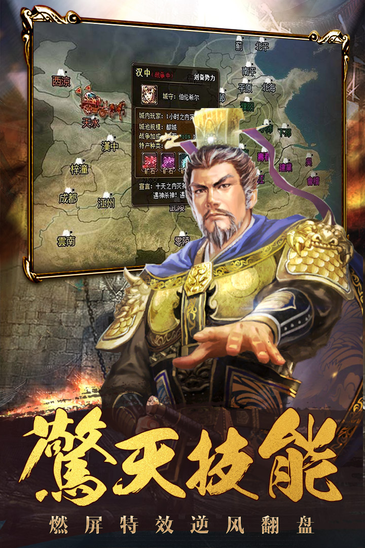 九州三国志